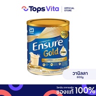 ENSURE เอนชัวร์ โกลด์ อาหารสูตรครบถ้วน กลิ่นวานิลลา 800 กรัม [8710428021304]