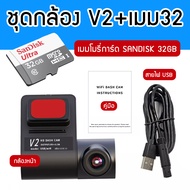 🚗 กล้องติดรถยนต์ 🚗 V2 WiFi Dash CAM 720p ดูผ่าน App ได้ DVR dashcam ปรับได้ 270องศา เลนส์ Night Visi