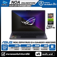 NOTEBOOK (โน๊ตบุ๊ค) ASUS ROG ZEPHYRUS G14 GA402XV-N2072WS 14" QHD+/RYZEN 9-7940HS/16GB/SSD 1TB/RTX4060 8GB  รับประกันศูนย์ไทย 3ปี