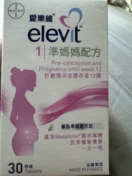 愛樂維 elevit 孕婦維他命