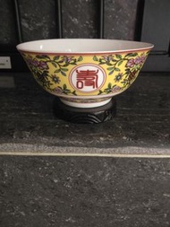 黃底萬壽無疆碗   大清乾隆年製
