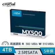 含發票Crucial MX500 4TB 3D NAND SATA 2.5 吋 7 公釐內接保固期 ：60個月