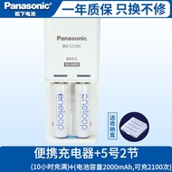 ▫✎❐❒Panasonic Philharmonic No. 5 No. 7 rechargeable battery set charger AA Sanyo Eneloop2000ma battery
