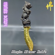 麒麟狮 灭魔刀  Singha Mitmor Knife