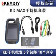 KD MAX手持機KDX1汽車鑰匙生成儀門禁卡拷貝設備子機生成儀器