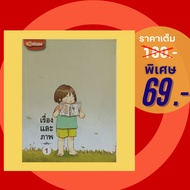 Comic Book Story And Picture 1 By Munin