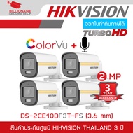 HIKVISION DS-2CE10DF3T-FS (3.6 mm) กล้องวงจรปิดระบบ HD 4IN1 COLORVU 2 MP ภาพเป็นสีตลอดเวลา, มีไมค์ในตัว IR 20 M. PACK 4 ตัว BY BILLIONAIRE SECURETECH