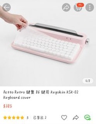 可議價 Actto 藍芽鍵盤膜（不含鍵盤） B303  湖水綠 無線鍵盤膜 韓文 英文 復古打字機