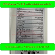 อินเวอร์เตอร์ ไฮบริดออฟกริด 5Kw/ 11Kw ระบบแบตเตอรี่ 48V High voltage Hybrid off grid LVTOPSUN By SPN