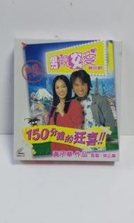 男親女愛 舞台劇VCD