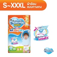 MamyPoko Pants Happy All Day Dry มามี่โพโค กางเกงผ้าอ้อมเด็ก แฮปปี้ ออลเดย์ดราย ไซส์ S-XXL