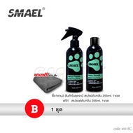 Bkk 510 ml Smael Spray Eliminates Odors and Kills Bacteria. Deodorizes Dog and Cat Urine and Cleans/