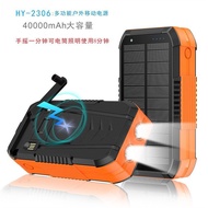 Solar Hand Crank Power Bank40000Ma PD22.5W Fast Charging Power Bank Outdoor Charging Outdoor Power S