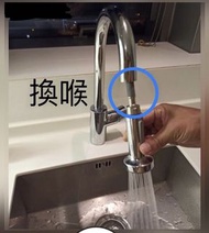 (換喉DIY)Hansgrohe / AXOR Single Hole Faucets （適合迎海Doublecove / 爾巒住戶廚房包短片教學100% FIT (現貨)