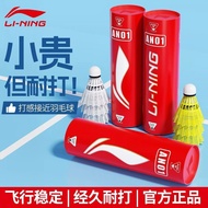 【李宁】尼龙羽毛球AN01耐用耐打室外防风专业训练塑料球AN01PRO6.8 【Li-Ning】Nylon Badminton AN01 Durable and Resistant Outdoor W