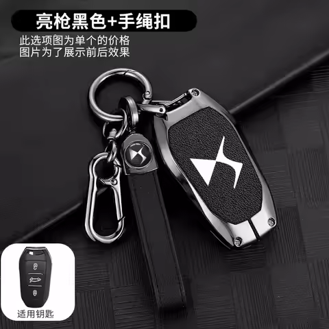 Zinc Alloy Leather Car Key Case Cover Shell Keychain For DS DS7 DS5 DS6 DS9 New Energy DS4 Dias Keyl