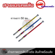 Rear Brake Lever Psi Line For Cars: Wave100 Wave110i Wave125 Wave125i Dream Super Cub (xx34)