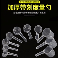 [48H Shipping] 10g15g20g25g35g50g Measuring spoon, plastic spoon with scale, for milk powder, cereal