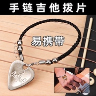 Guitar Pick Necklace Can Play Guitar Gifts Electric Guitar Special Pick Bracelet Guitar Necklace Met