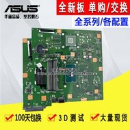 ASUS 華碩 Zen AIO ZN242IF ZN242GD ZN2421IF ZN241IC桌機主板
