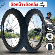 ล้อจักรยาน 12x1.75 14x1.75 16x1.75 18x1.75 20x1.75 ล้อเหล็ก ล้อรถจักรยานเด็ก ล้อหน้า/หลัง พร้อมยางนอ