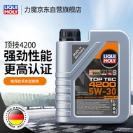 力魔（LIQUI MOLY）德国原装进口 顶技4200机油 5W-30 SP/C2C3 1L 汽车用品