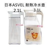 Japan ASVEL Heat-Resistant Cold Water Bottle Upright Horizontal