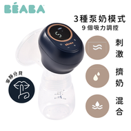 BEABA - 單邊電動奶泵吸奶器 25mm 180 ml
