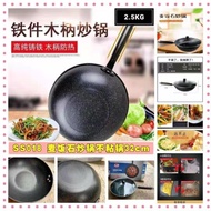 Ss018 Health Stone Wok Pan 32cm