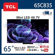 TCL - 65C835 65吋 4K超高清Mini LED Google 智能電視 TV C835