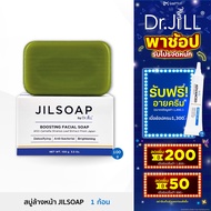 [ส่งฟรี 1 ก้อน] JIL SOAP สบู่ล้างหน้า by Dr.JiLL ดีท็อกซ์ผิวด้วย