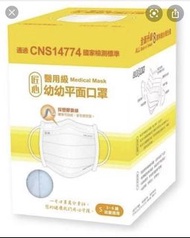 （台灣製）康匠 匠心 幼幼 口罩 幼童 小童 兒童 口罩 MIT