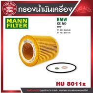Oil Filter MANN HU 8011 z BMW Model 2(F22) M2 3(F30) M3 4(F32) M4 '14- : S55B30