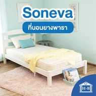 Home Best ที่นอน Soneva ผ้าซาติน 6นิ้ว รุ่นประหยัด ที่นอนยางพาราไร้ขอบ ที่นอน ที่นอนนุ่มแน่น 3ฟุต 3.5ฟุต 5ฟุต 6ฟุต