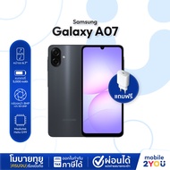 [ แถมฟรีหัวชาร์จ ] Samsung Galaxy A07 Ram 4GB Rom 64GB มือถือ ซัมซุง ประกันศูนย์ ออกใบกำกับภาษีได้ |