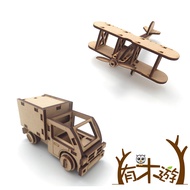 有木遊 手作歡樂組合 (小貨車x1+雙翼螺旋槳飛機x1)