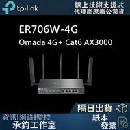 TP-Link ER706W-4G WiFi 6 Omada 4G+Cat6 AX3000 Dual Band VPN Router
