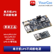 MiniUPS-3.3 V5V Microcontroller UPS Uninterrupted Power Module 1.5A Current Lithium Battery Charging