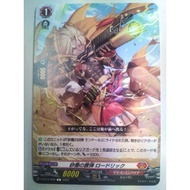 Cardfight Vanguard 卡片先导者 D-BT12/059 Quaking Bullet of Dust Storm, Roderick 沙尘之震弹 罗德里克 (C)