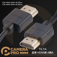 ◎相機專家◎ TILTA 超薄 HDMI線 A轉A 30cm HDMI 2.0 4K 60P TCB-MHD-MHD-60