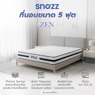 SNAZZ ที่นอน 5 ฟุต ZEN จัดส่งโดย HomePro