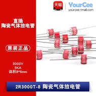 2R3000T-8 In-Line Ceramic Gas Discharge Pipe Instant Change/Surge Protection 3000V/5KA 8 * 6mm 2pcs