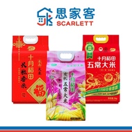 Shiyue Daotian Rice / Wuchang Rice 十月稻田大米/五常大米
