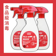 [3支] 食品級酒精消毒液 (500 毫升) 雅栢 Alpet EST( 新舊包裝隨機發貨）