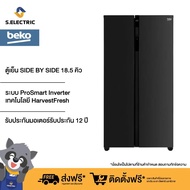 BEKO ตู้เย็น SIDE BY SIDE รุ่น GNO563E40HFKTH ขนาด 18.5 คิว ระบบ ProSmart Inverter เทคโนโลยี HarvestFresh รับประกันมอเตอร์ 12 ปี As the Picture One