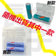 共田 - 正版 芭蕉扇 2200MAH 【平頭】18650 電池 風扇 專用 2粒連盒（新／舊款隨機出貨）