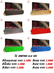 โซ่ JOMTHAI ASAHI X-RING 525-120 ข้อ