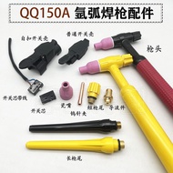 QQ150A Argon Arc Welding Gun Accessories Porcelain Nozzle Deflector Switch Length Tail Cap Gun Tail 