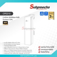 CPE210 / TP-Link 2.4GHz 300Mbps 9dBi Outdoor CPE