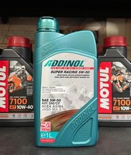 【高雄阿齊】ADDINOL 5W50 SUPER RACING 5w-50 機油